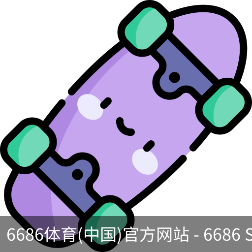 6686体育